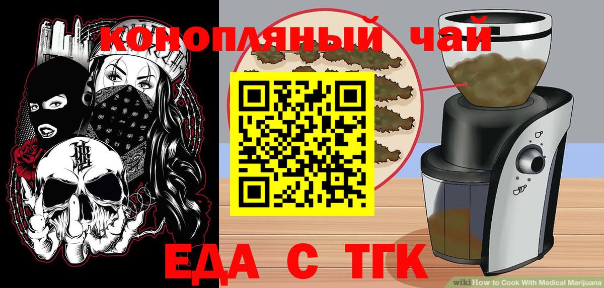 Печенье с ТГК конопля  Вход с VPN  Белогорск 