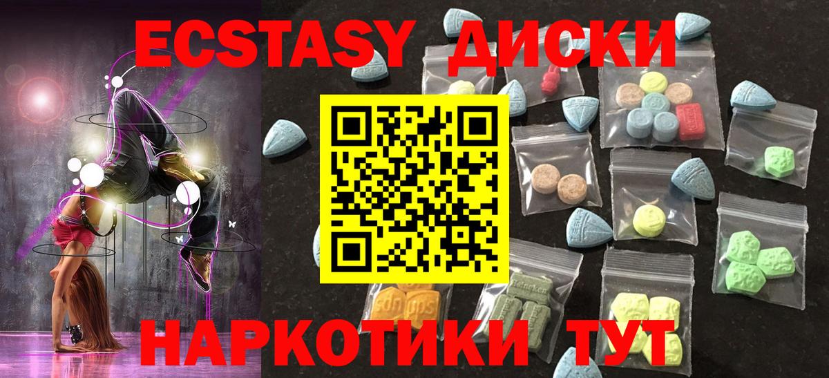 Экстази Philipp Plein  Экстази VHQ  Вход с VPN  OMG ТОР  Белогорск  ЭКСТАЗИ 