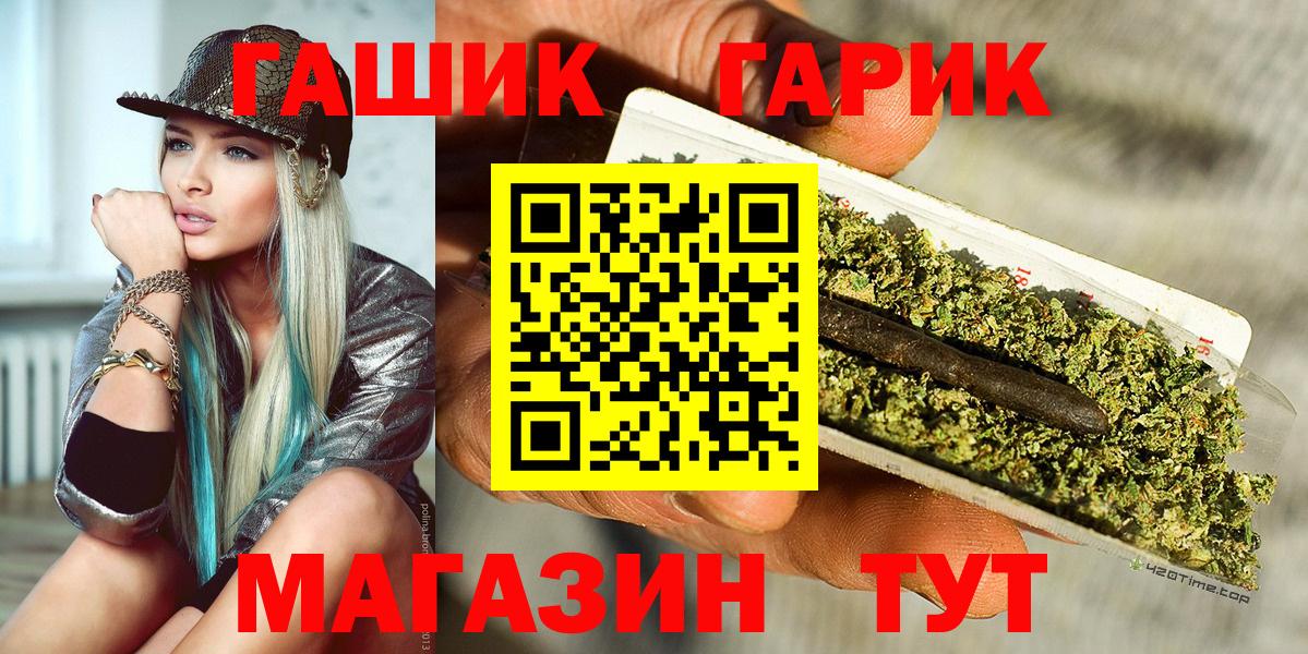 ГАШИШ гашик  Вход с VPN  ГАШИШ  Гашиш гарик  Белогорск 