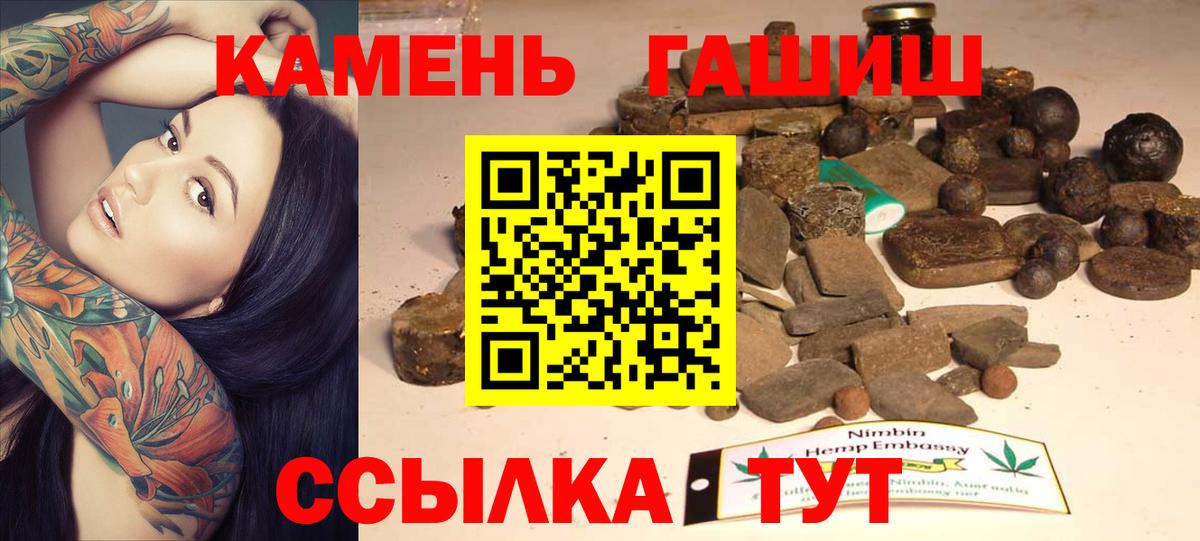 ГАШИШ индика сатива Белогорск
