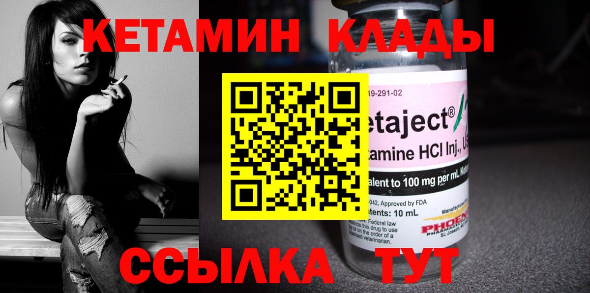 Кетамин ketamine  Кетамин ketamine  Вход с VPN  Белогорск 