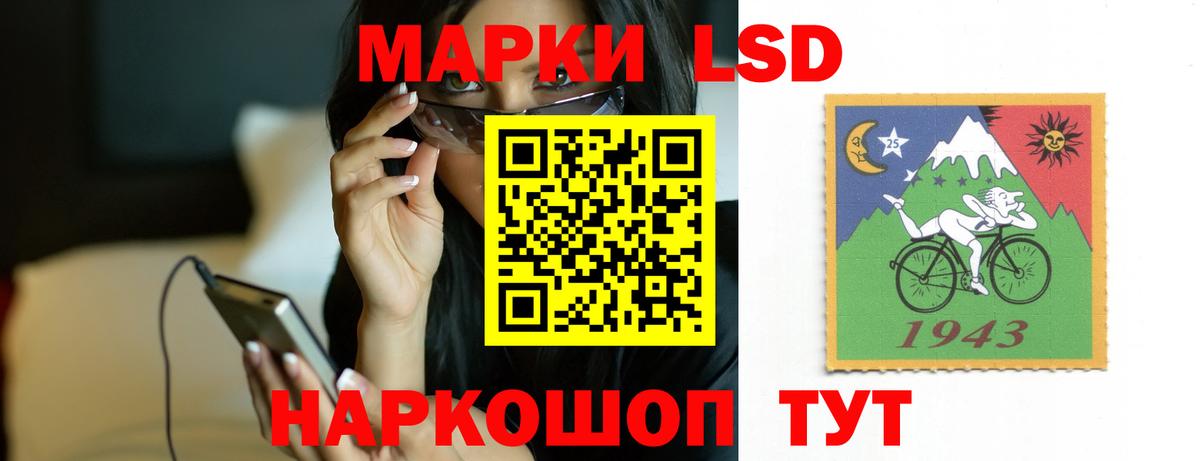 LSD-25 экстази кислота  LSD-25 экстази кислота  Вход с VPN  Белогорск 
