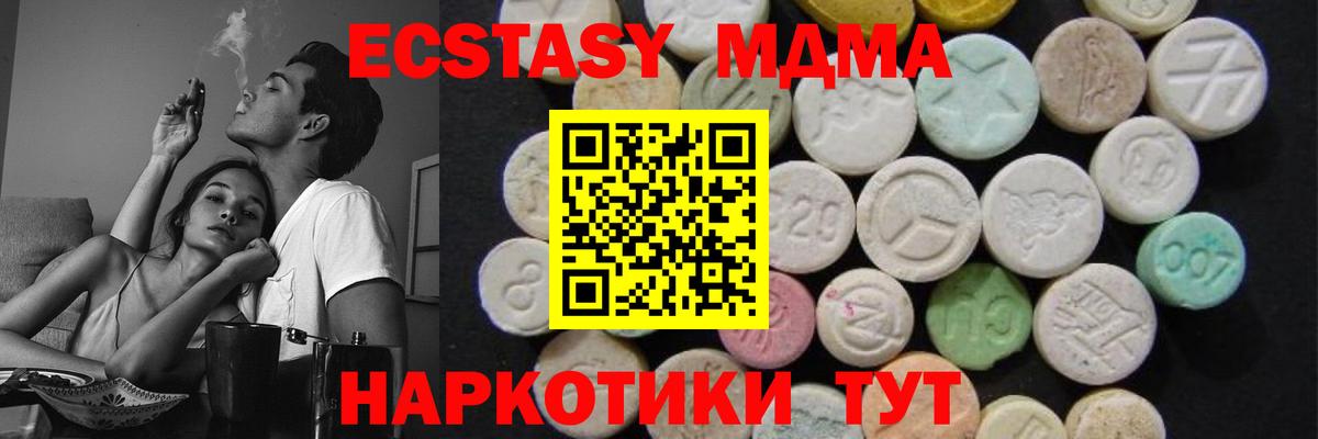 MDMA Molly Белогорск