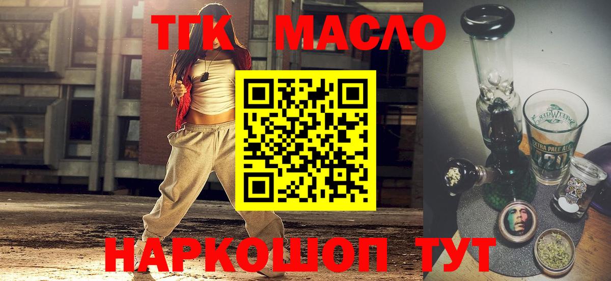 Белогорск  наркотики  Вход с VPN  Дистиллят ТГК THC oil 